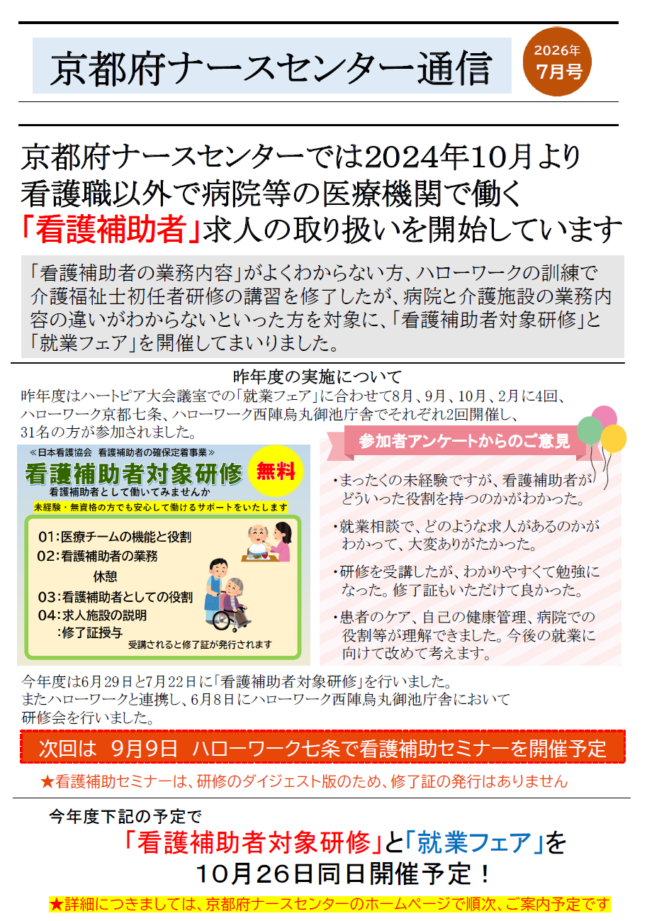 NC通信2026年7月号